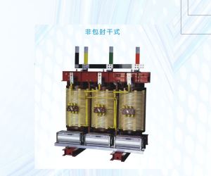 SGB10-H級干式系列